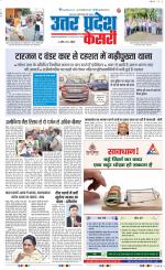 Muzzafar Nagar - Punjab Kesari