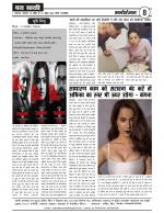 DHARA SAKSHI (hindi weekly)
