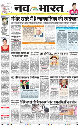 Navabharat Indore Digital