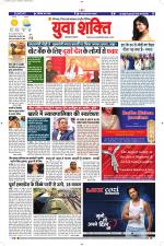 युवाशक्ति