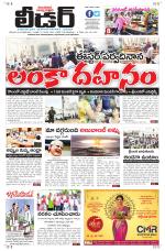 Leader Telugu Daily