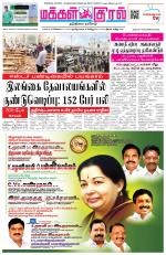 Makkal Kural Tamil Daily