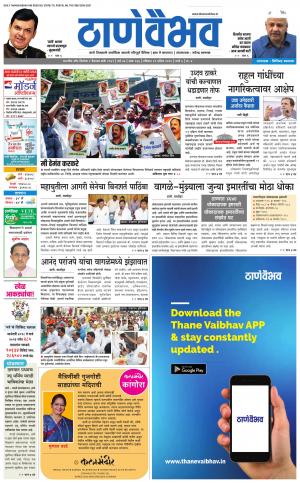 21 एप्रिल 2019