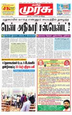 Tirunelveli