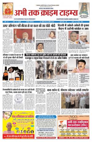 Abhi Tak Crime Times