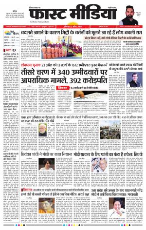 Daily Fast Media 22/04/2019