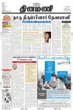 Dinamani -Tirunelveli