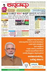 Kannadamma Daily Hubli