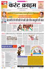 Dainik Current Crime