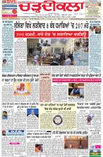Charhdikala Newspaper (Punjab) 