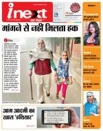 Meerut Hindi ePaper, Meerut Hindi Newspaper - InextLive