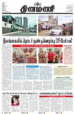 Dinamani - Vellore