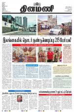 Dinamani - New Delhi