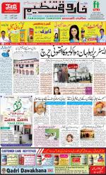 farooqui Tanzeem- Patna