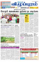 Villupuram Supplement