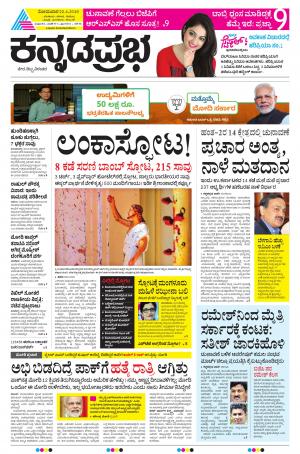 BELAGAVI 