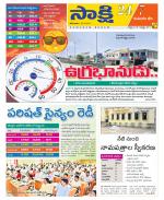 Komaram Bheem District