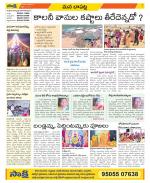 Guntur Constituencies