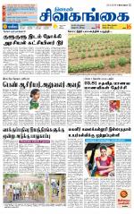 Sivagangai- Madurai Supplement