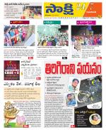 Guntur Amaravathi District