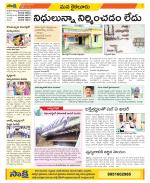 Krishna Constituencies