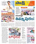 Visakhapatnam District - Old