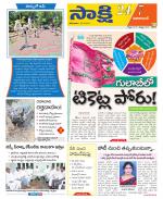 Vikarabad District