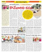 East Godavari Divisions