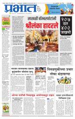 सातारा आवृत्ती