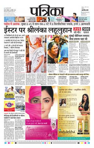 Tikamgarh Patrika