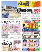 Chittoor District
