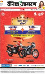 Agra Hindi ePaper, Agra Hindi Newspaper – InextLive