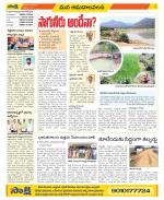 Srikakulam Constituencies