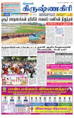 Krishnagiri-Salem Supplement