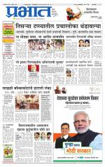 पिंपरी-चिंचवड आवृत्ती