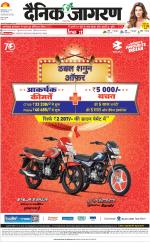 Dehradun Hindi ePaper, Dehradun Hindi Newspaper - InextLive