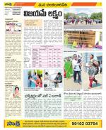 Guntur Amaravathi Constituencies