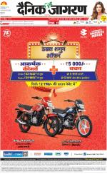 Gorakhpur Hindi ePaper, Gorakhpur Hindi Newspaper - InextLive