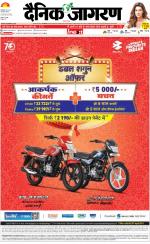 Kanpur Hindi ePaper, Kanpur Hindi Newspaper - InextLive