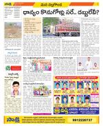 Nalgonda Constituencies