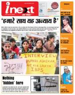 Ranchi Hindi ePaper, Ranchi Hindi Newspaper - InextLive