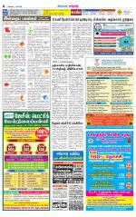 Erode-Coimbatore Supplement