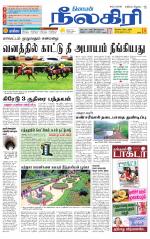 Nilgiri-Coimbatore Supplement
