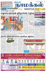 Namakkal-Salem Supplement