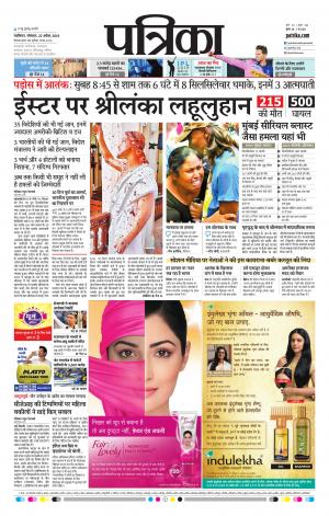 Shivpuri Patrika