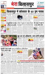 Divya Himachal Dharamsala+Mera Bilaspur +Aastha