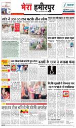 Divya Himachal Dharamsala+Mera Hamirpur +Aastha