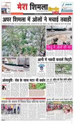 Divya Himachal Shimla+Mera Shimla +Aastha