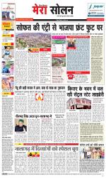 Divya Himachal Shimla+Mera Solan +Aastha