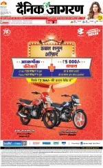 Patna Hindi ePaper, Patna Hindi Newspaper - InextLive